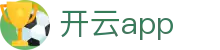 开云app官方空间｜开云(Kaiyun)专属平台-实时在线体验